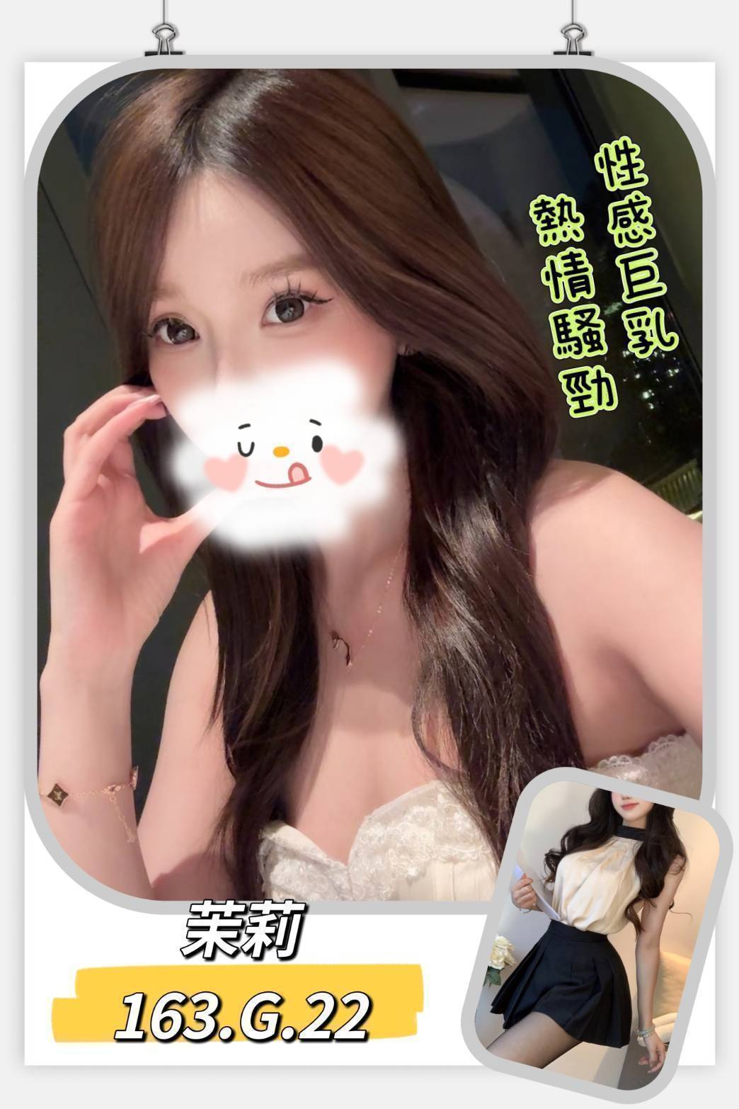 翠綠 高雄 小模 21|36C